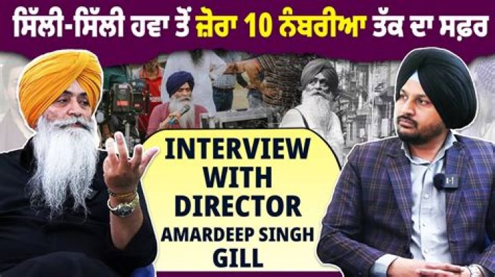 Amardeep Singh Gill